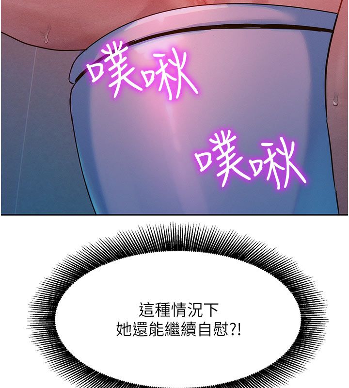 她们的最爱.ZIP - 第2话-互相意淫 - page 5