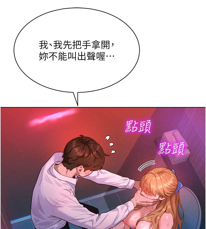 她们的最爱.ZIP - 第2话-互相意淫 - page 14