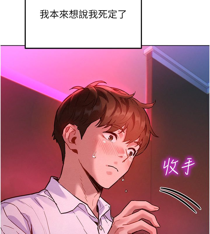她们的最爱.ZIP - 第2话-互相意淫 - page 16
