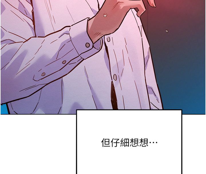 她们的最爱.ZIP - 第2话-互相意淫 - page 17