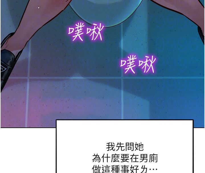 她们的最爱.ZIP - 第2话-互相意淫 - page 21