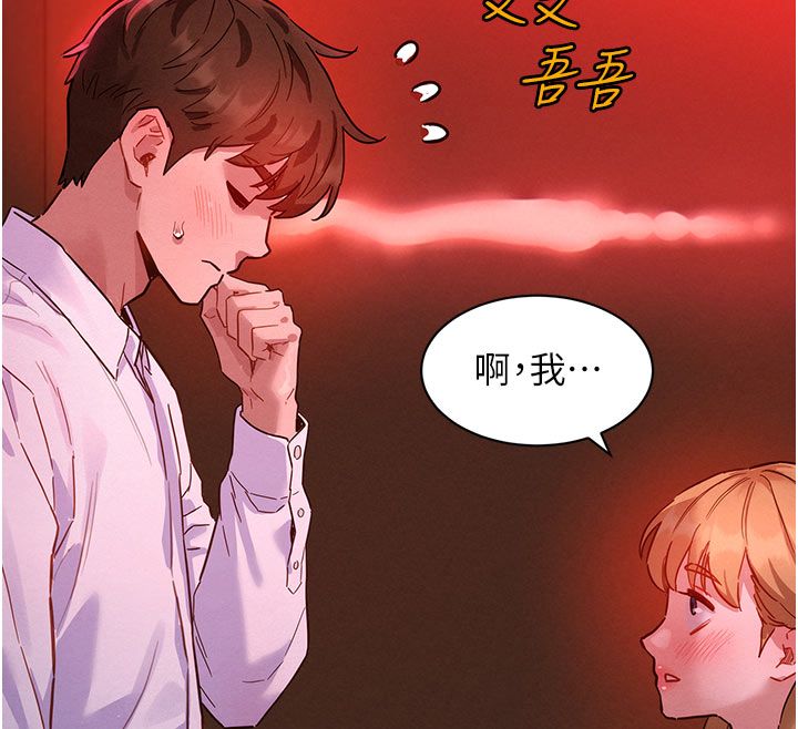她们的最爱.ZIP - 第2话-互相意淫 - page 25