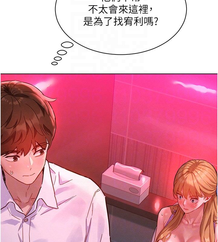她们的最爱.ZIP - 第2话-互相意淫 - page 35