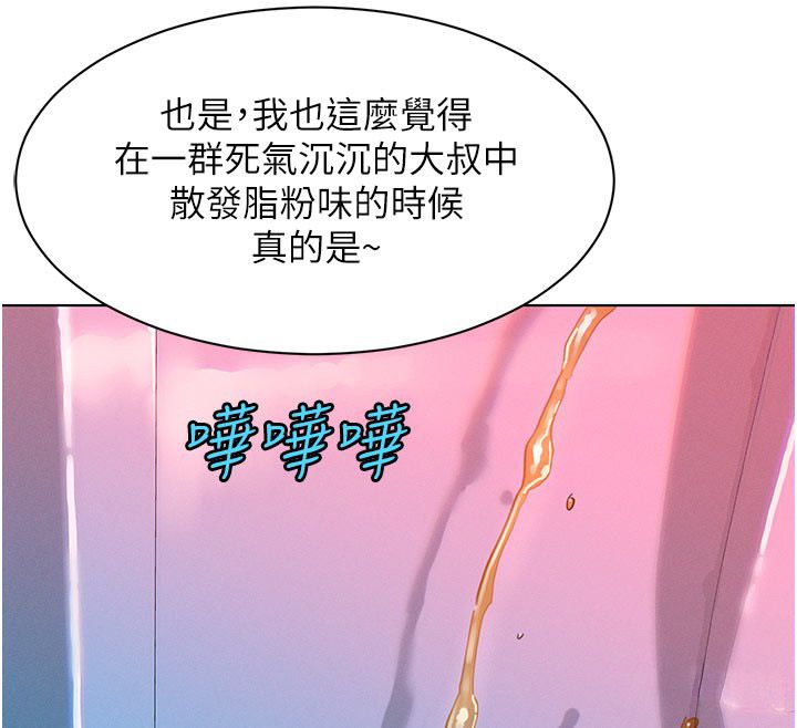 她们的最爱.ZIP - 第2话-互相意淫 - page 41