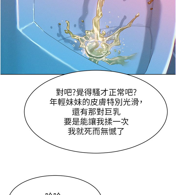 她们的最爱.ZIP - 第2话-互相意淫 - page 42
