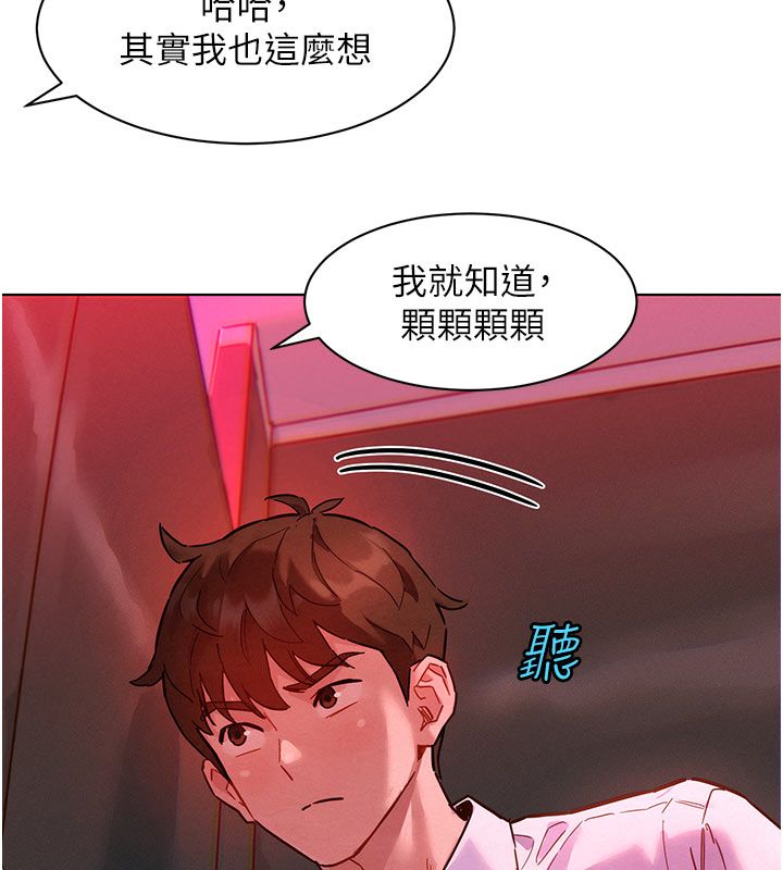 她们的最爱.ZIP - 第2话-互相意淫 - page 43