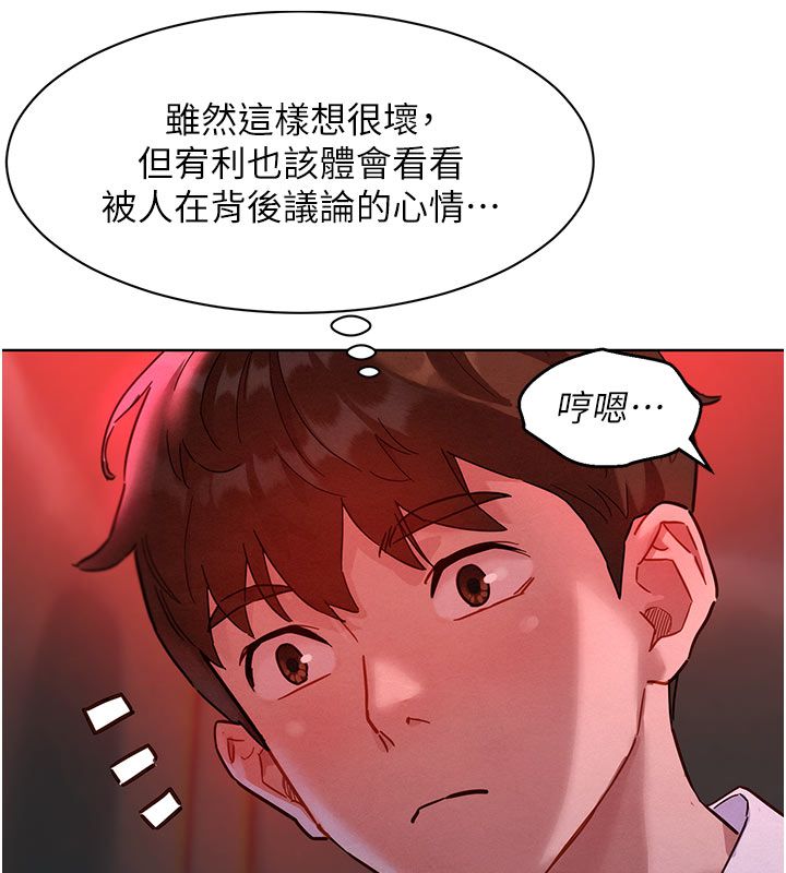 她们的最爱.ZIP - 第2话-互相意淫 - page 46