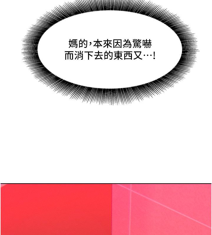 她们的最爱.ZIP - 第2话-互相意淫 - page 59