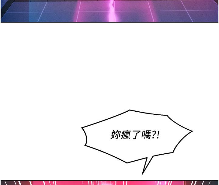 她们的最爱.ZIP - 第2话-互相意淫 - page 70