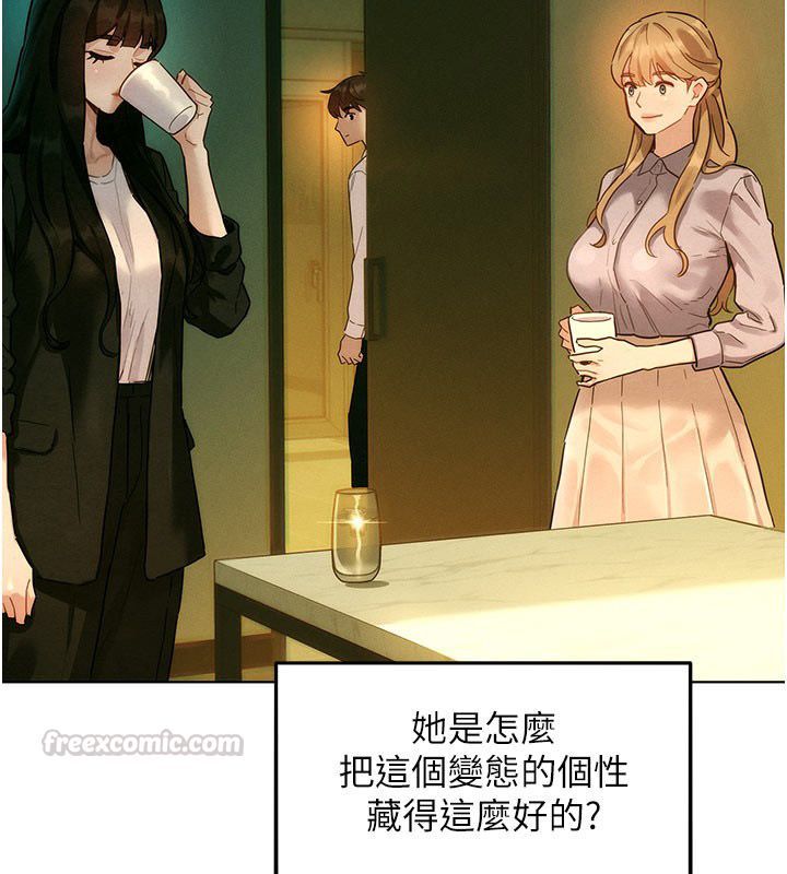她们的最爱.ZIP - 第2话-互相意淫 - page 75