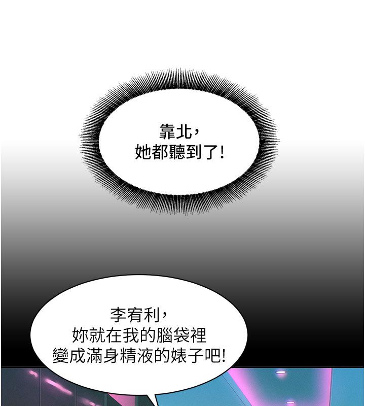 她们的最爱.ZIP - 第2话-互相意淫 - page 81