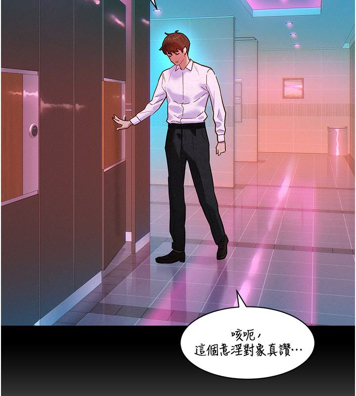 她们的最爱.ZIP - 第2话-互相意淫 - page 82