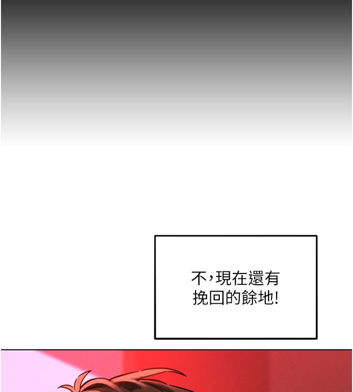 她们的最爱.ZIP - 第2话-互相意淫 - page 83
