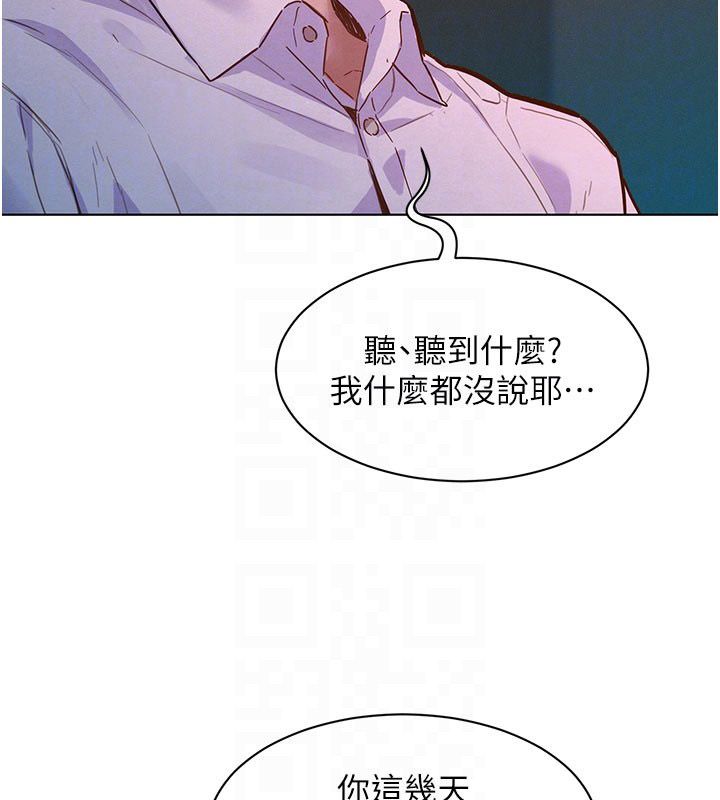 她们的最爱.ZIP - 第2话-互相意淫 - page 85