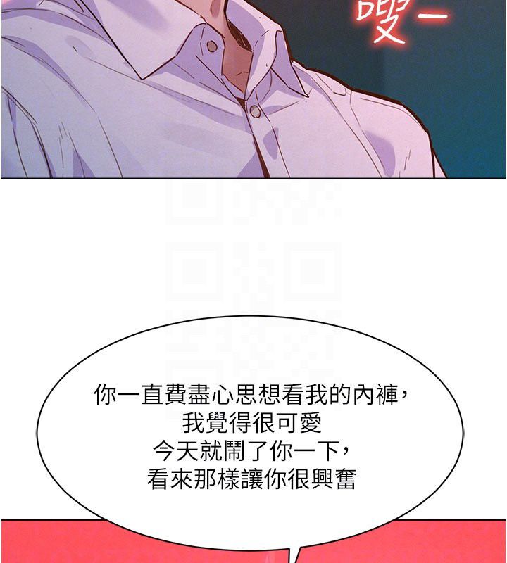 她们的最爱.ZIP - 第2话-互相意淫 - page 87