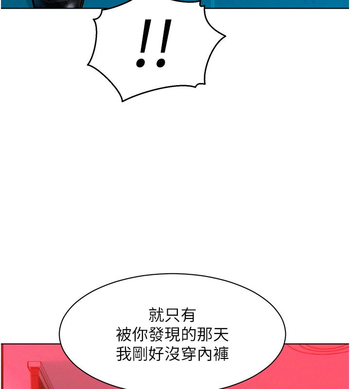 她们的最爱.ZIP - 第2话-互相意淫 - page 91