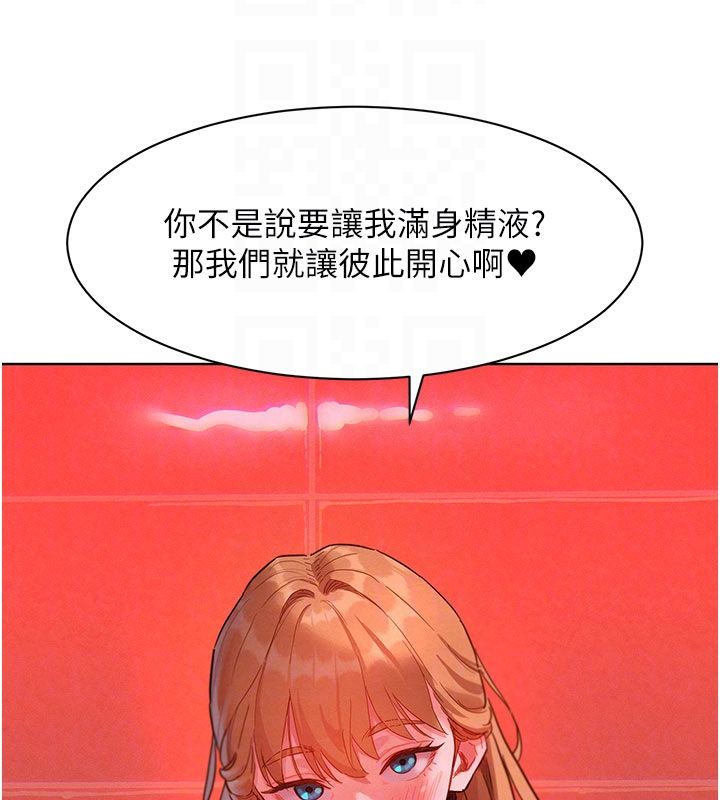 她们的最爱.ZIP - 第2话-互相意淫 - page 94