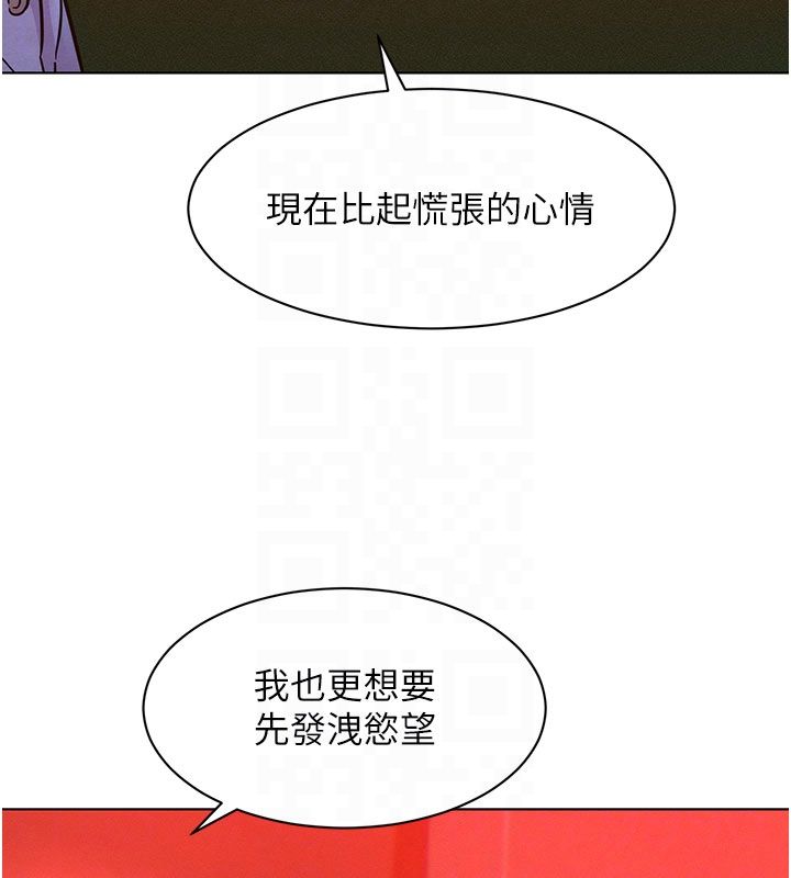 她们的最爱.ZIP - 第2话-互相意淫 - page 99
