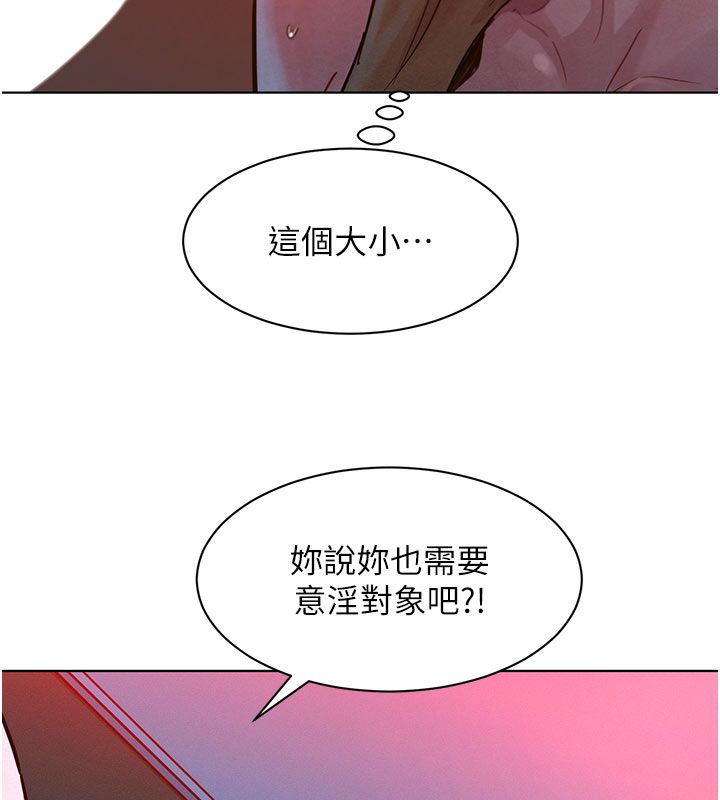 她们的最爱.ZIP - 第2话-互相意淫 - page 103