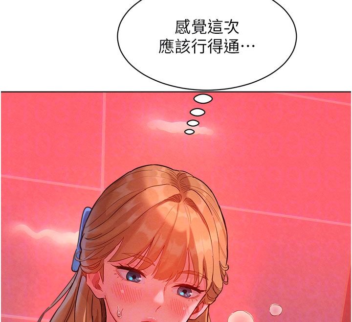 她们的最爱.ZIP - 第2话-互相意淫 - page 109