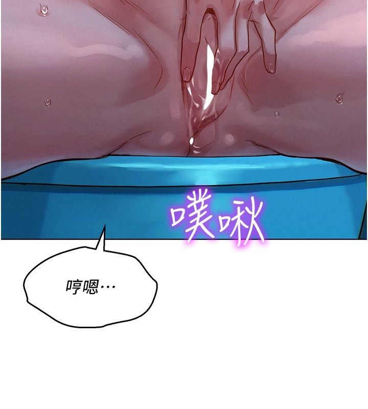 她们的最爱.ZIP - 第2话-互相意淫 - page 111
