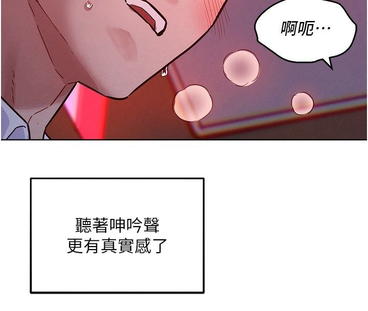 她们的最爱.ZIP - 第2话-互相意淫 - page 113