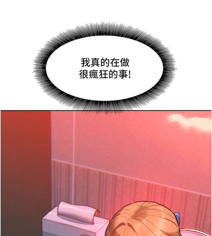 她们的最爱.ZIP - 第2话-互相意淫 - page 115