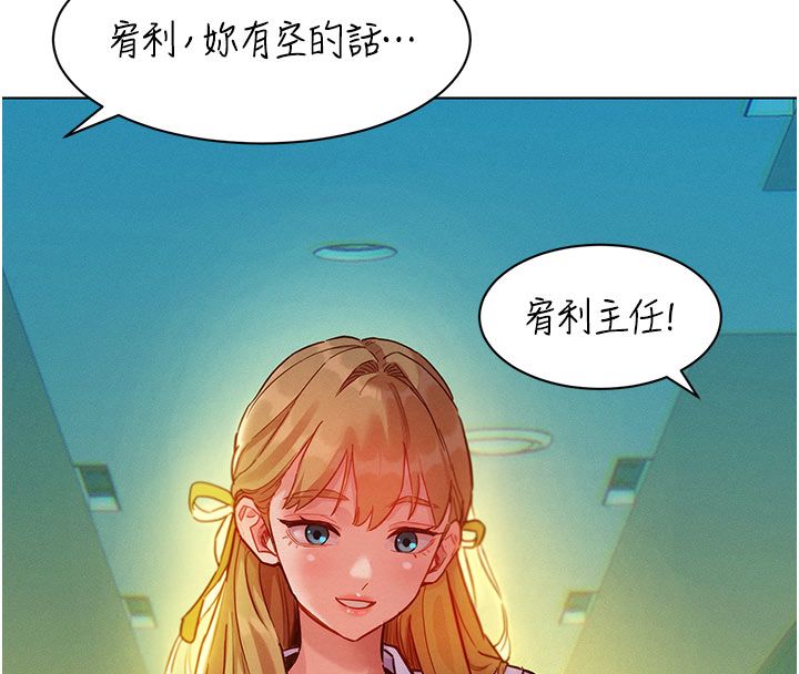 她们的最爱.ZIP - 第2话-互相意淫 - page 118