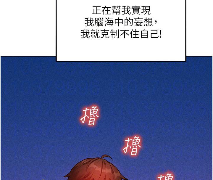 她们的最爱.ZIP - 第2话-互相意淫 - page 122
