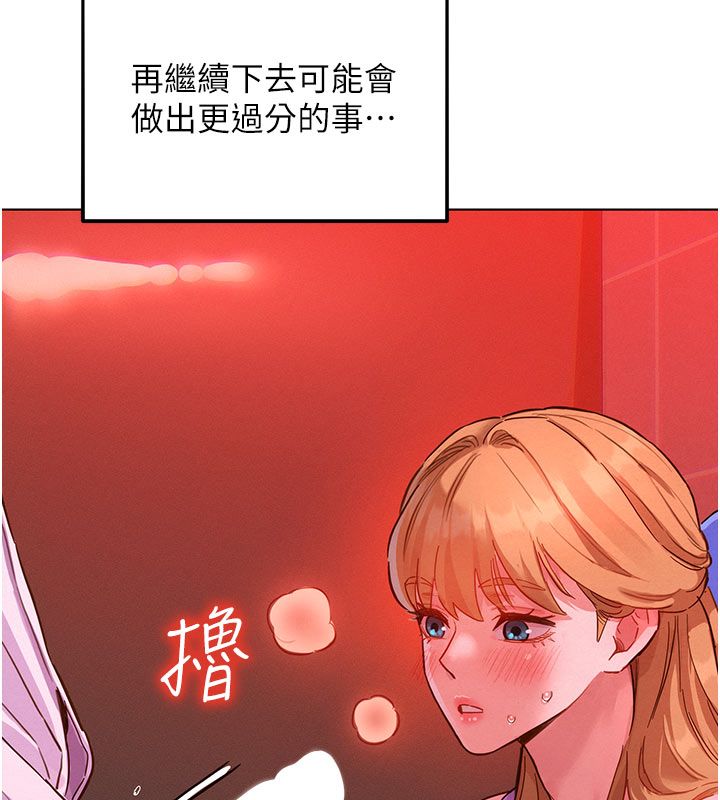 她们的最爱.ZIP - 第2话-互相意淫 - page 125