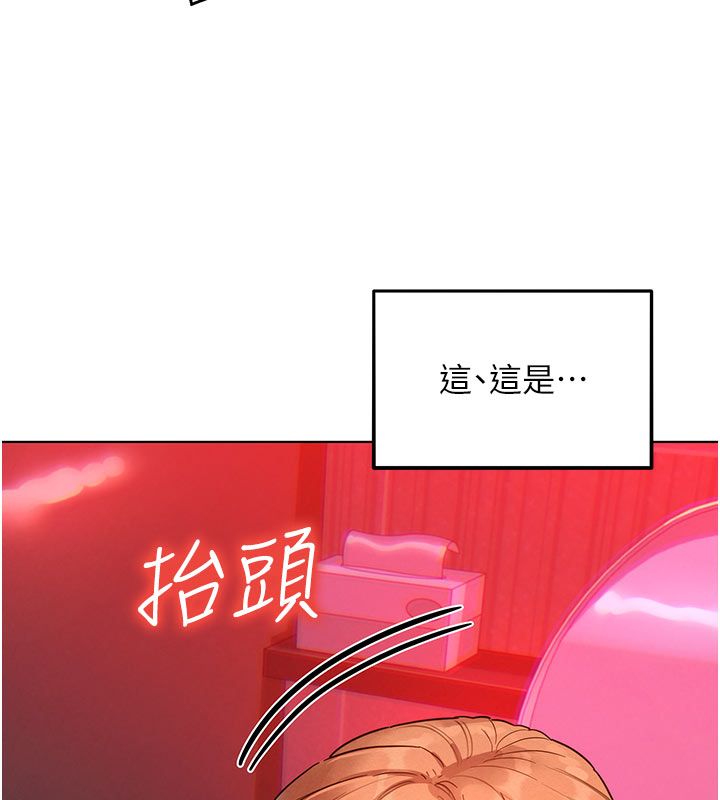 她们的最爱.ZIP - 第2话-互相意淫 - page 129