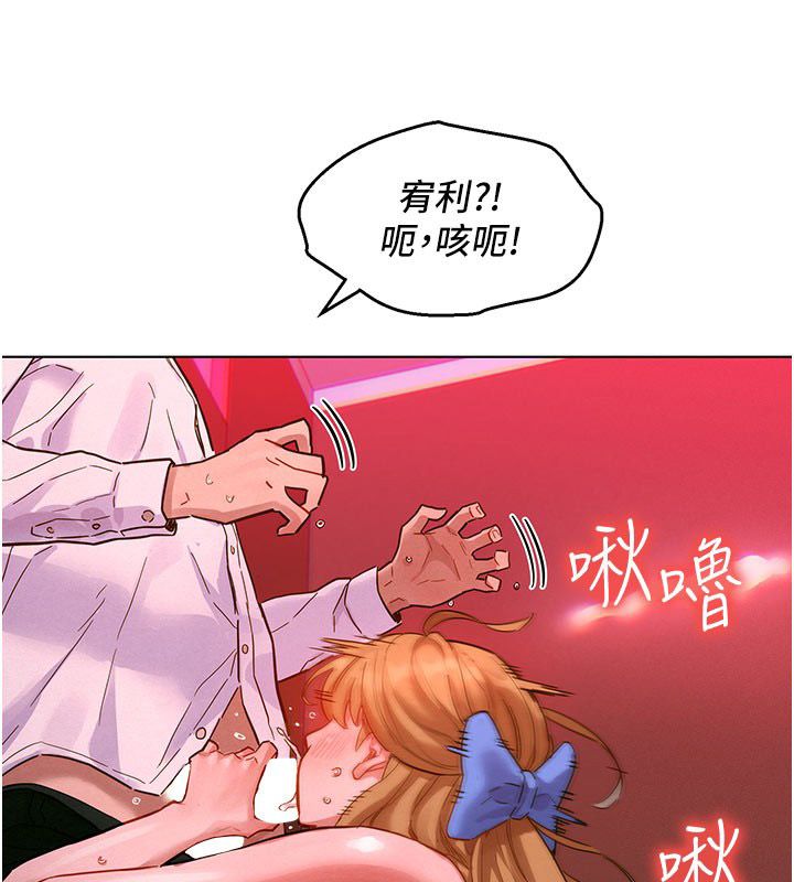 她们的最爱.ZIP - 第2话-互相意淫 - page 132