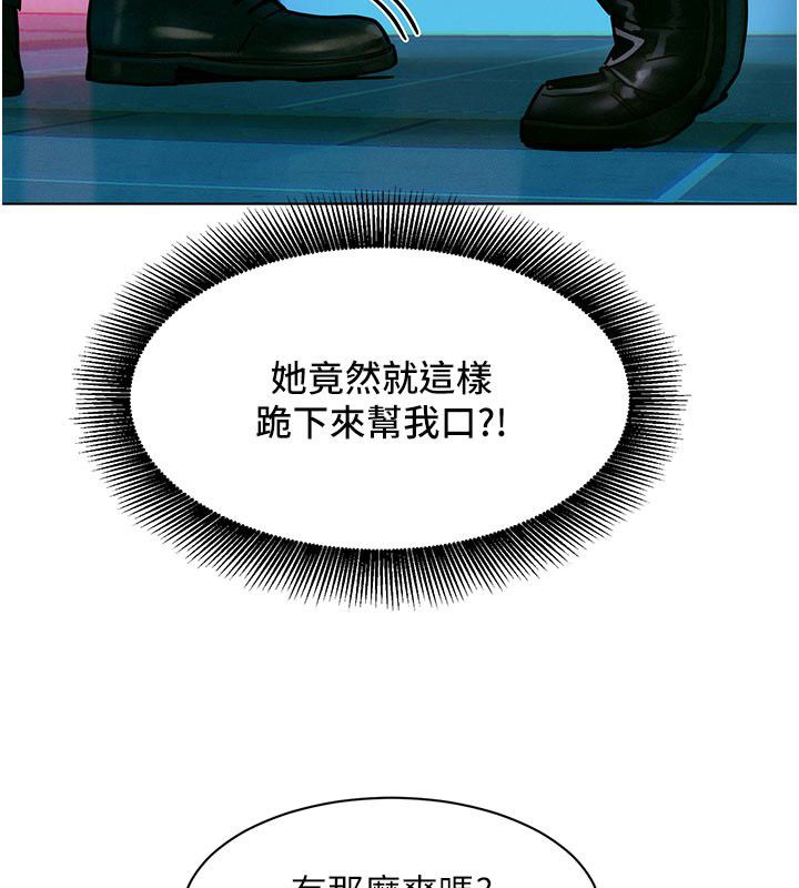 她们的最爱.ZIP - 第2话-互相意淫 - page 134