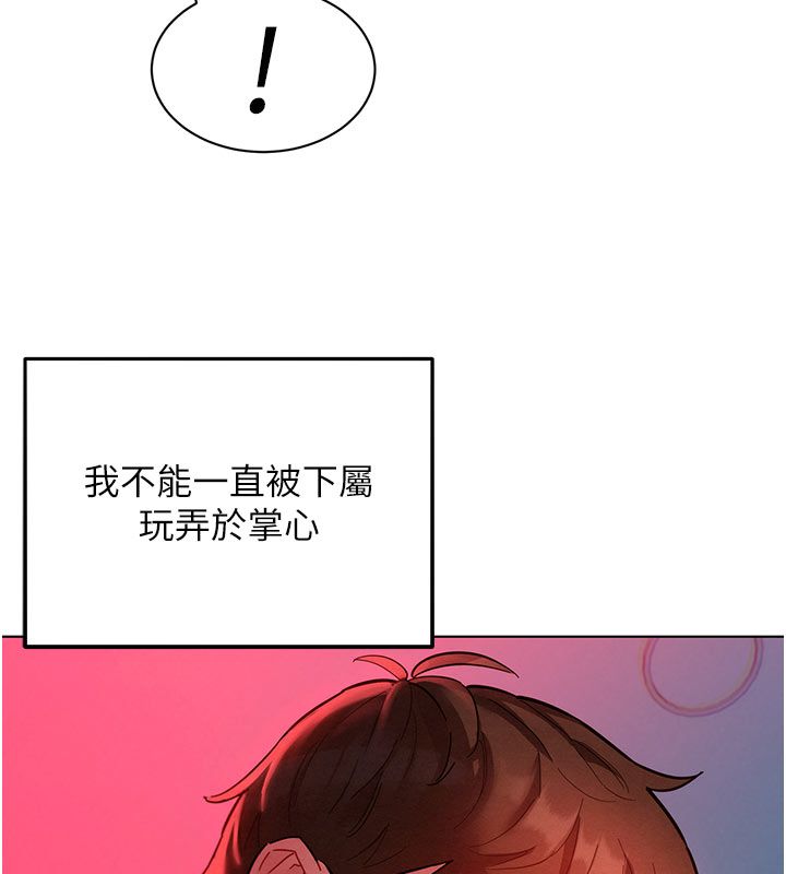 她们的最爱.ZIP - 第2话-互相意淫 - page 137