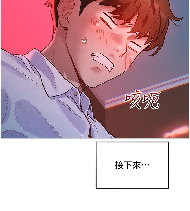 她们的最爱.ZIP - 第2话-互相意淫 - page 138