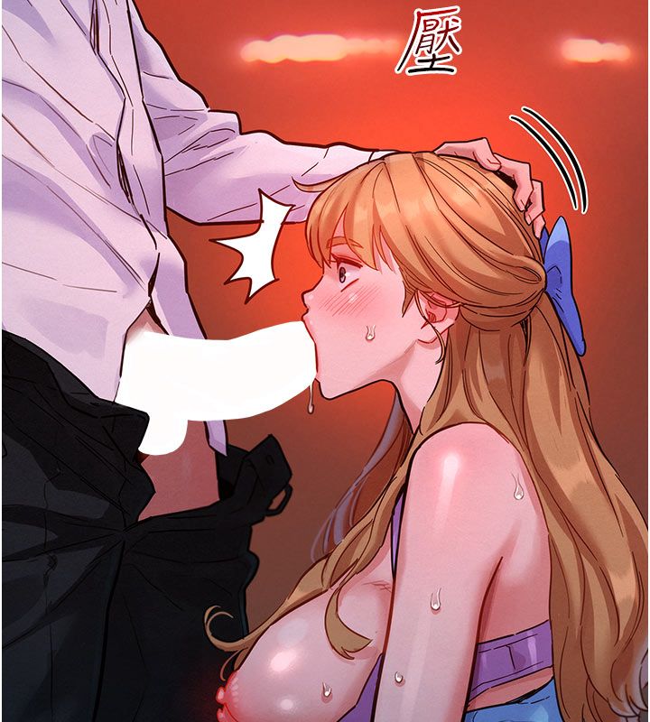 她们的最爱.ZIP - 第2话-互相意淫 - page 140