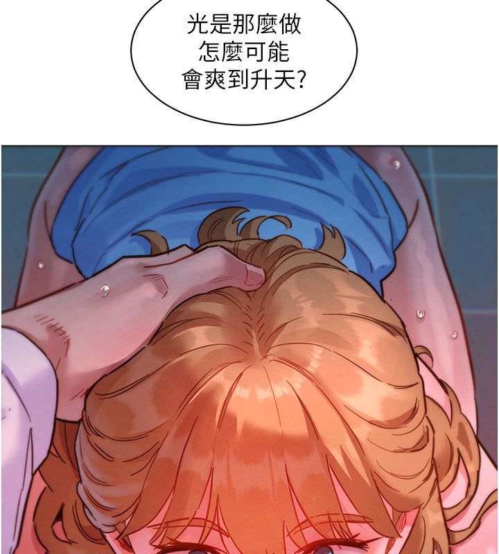 她们的最爱.ZIP - 第2话-互相意淫 - page 142