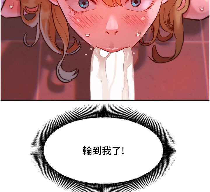 她们的最爱.ZIP - 第2话-互相意淫 - page 143