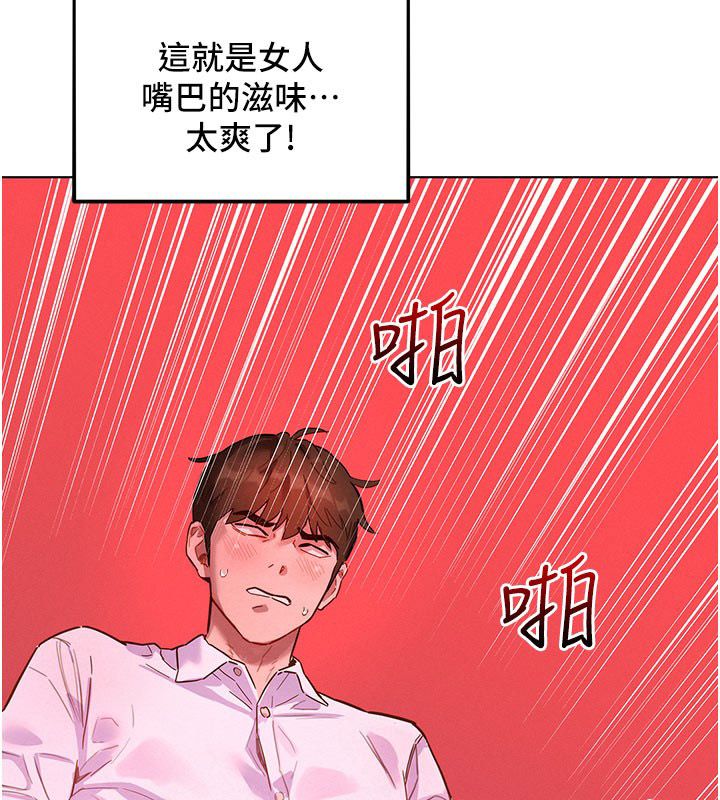 她们的最爱.ZIP - 第2话-互相意淫 - page 146