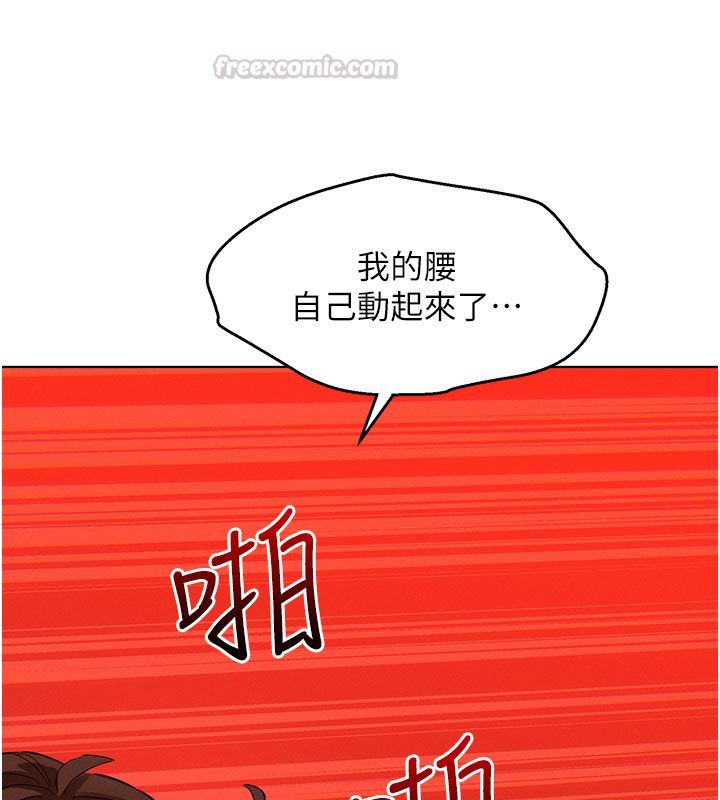 她们的最爱.ZIP - 第2话-互相意淫 - page 150