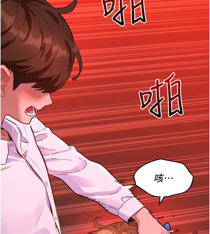 她们的最爱.ZIP - 第2话-互相意淫 - page 151