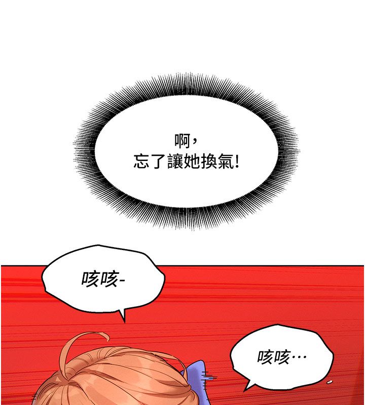 她们的最爱.ZIP - 第2话-互相意淫 - page 160