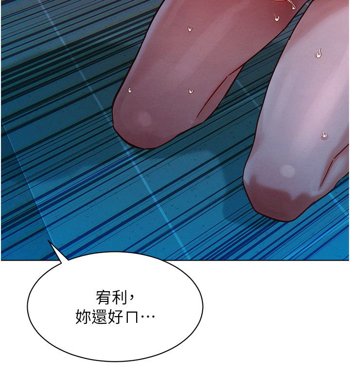 她们的最爱.ZIP - 第2话-互相意淫 - page 162