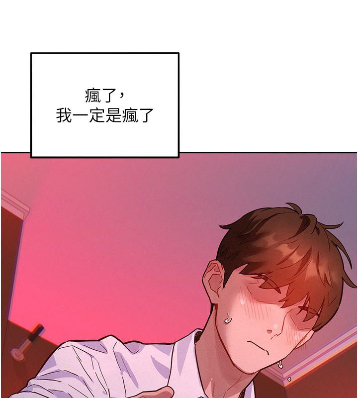 她们的最爱.ZIP - 第2话-互相意淫 - page 168