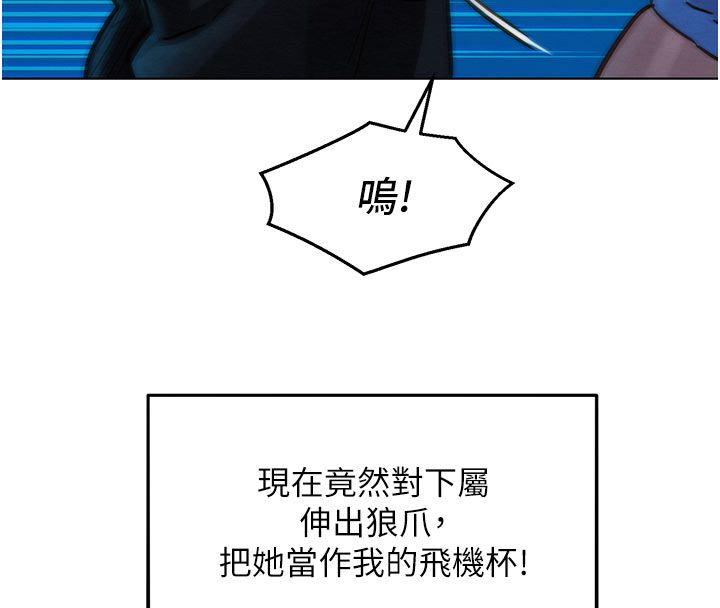 她们的最爱.ZIP - 第2话-互相意淫 - page 175