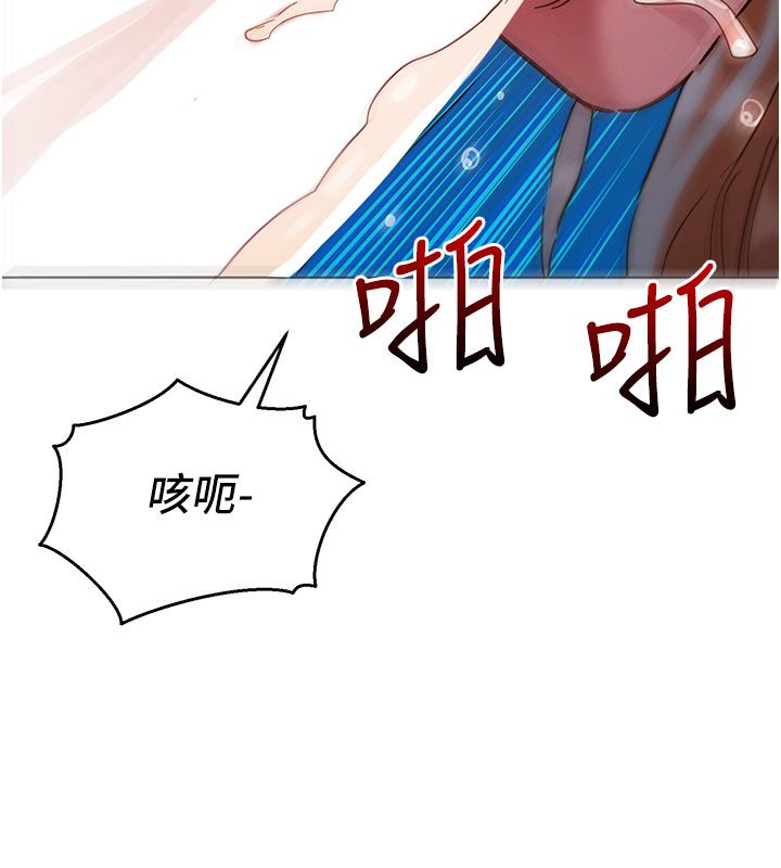 她们的最爱.ZIP - 第2话-互相意淫 - page 177
