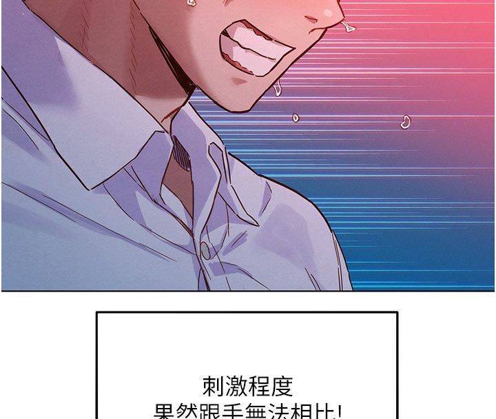 她们的最爱.ZIP - 第2话-互相意淫 - page 183