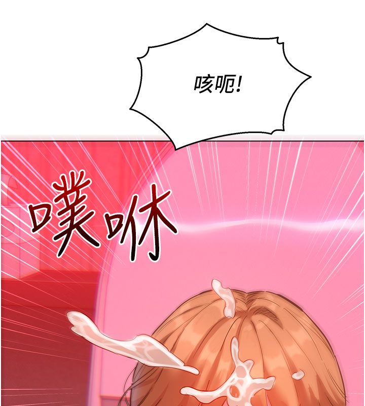 她们的最爱.ZIP - 第2话-互相意淫 - page 193