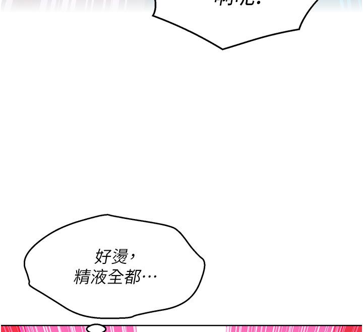 她们的最爱.ZIP - 第2话-互相意淫 - page 196
