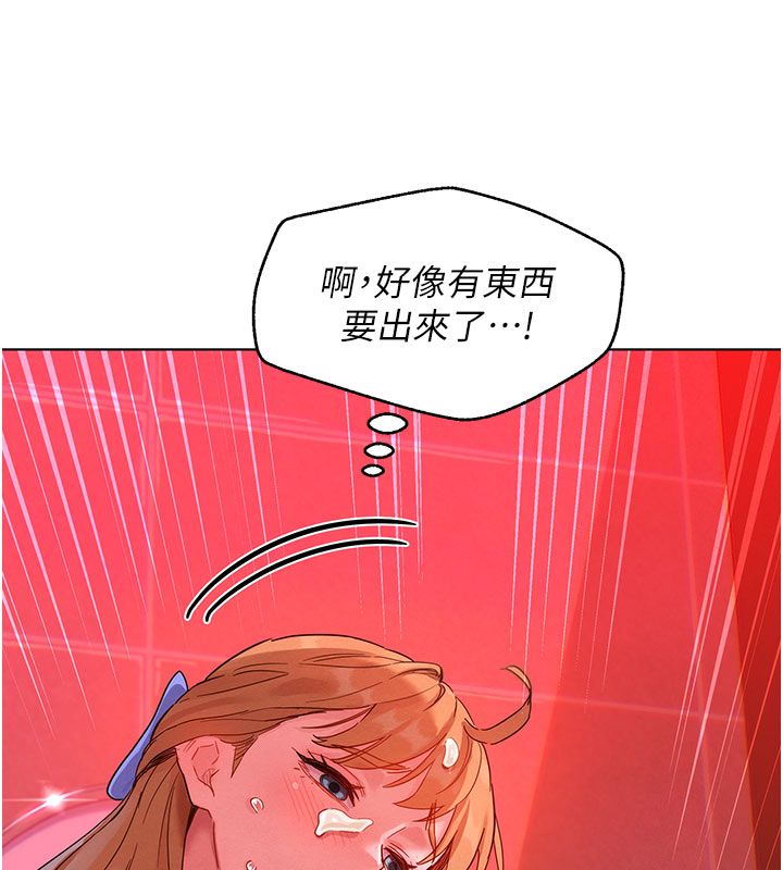 她们的最爱.ZIP - 第2话-互相意淫 - page 200
